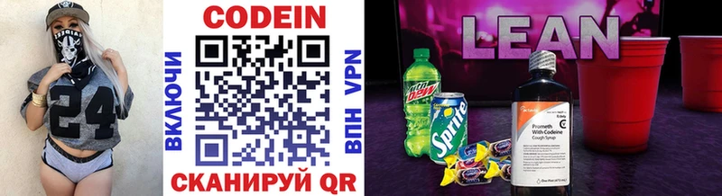 блэк спрут ССЫЛКА Юрьевец Codein Purple Drank