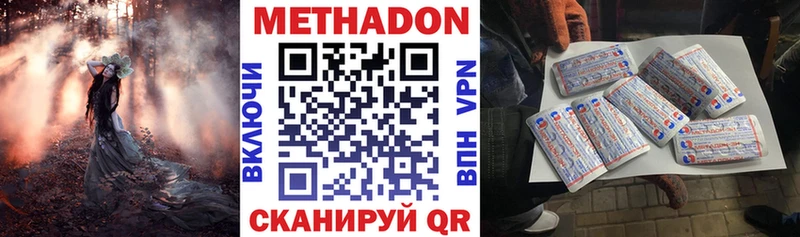 Метадон кристалл  продажа наркотиков  Юрьевец 